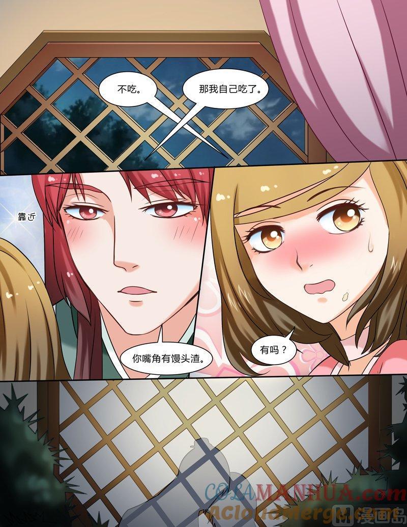 正文112下王妃要侍寝·六-讨喜笨王妃-原色动漫（第4张）