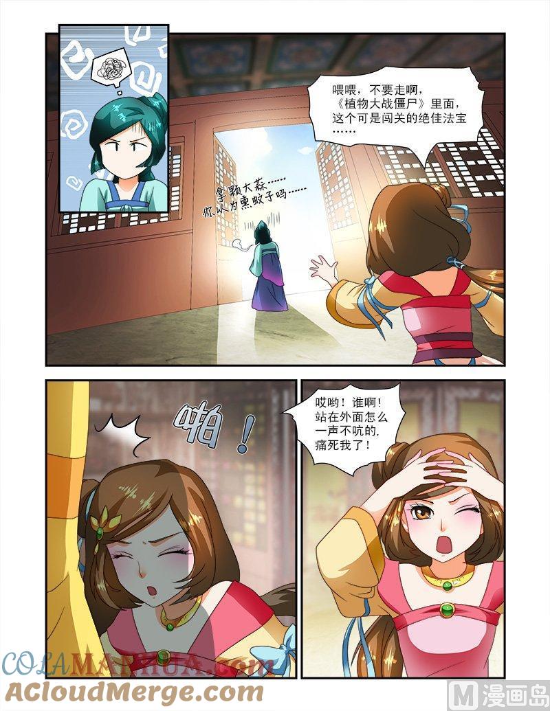 正文20上邪灵的诅咒-讨喜笨王妃-原色动漫（第6张）
