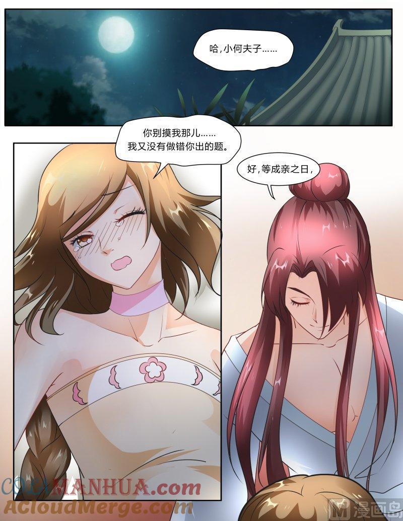 正文113上王妃要侍寝·七-讨喜笨王妃-原色动漫（第2张）