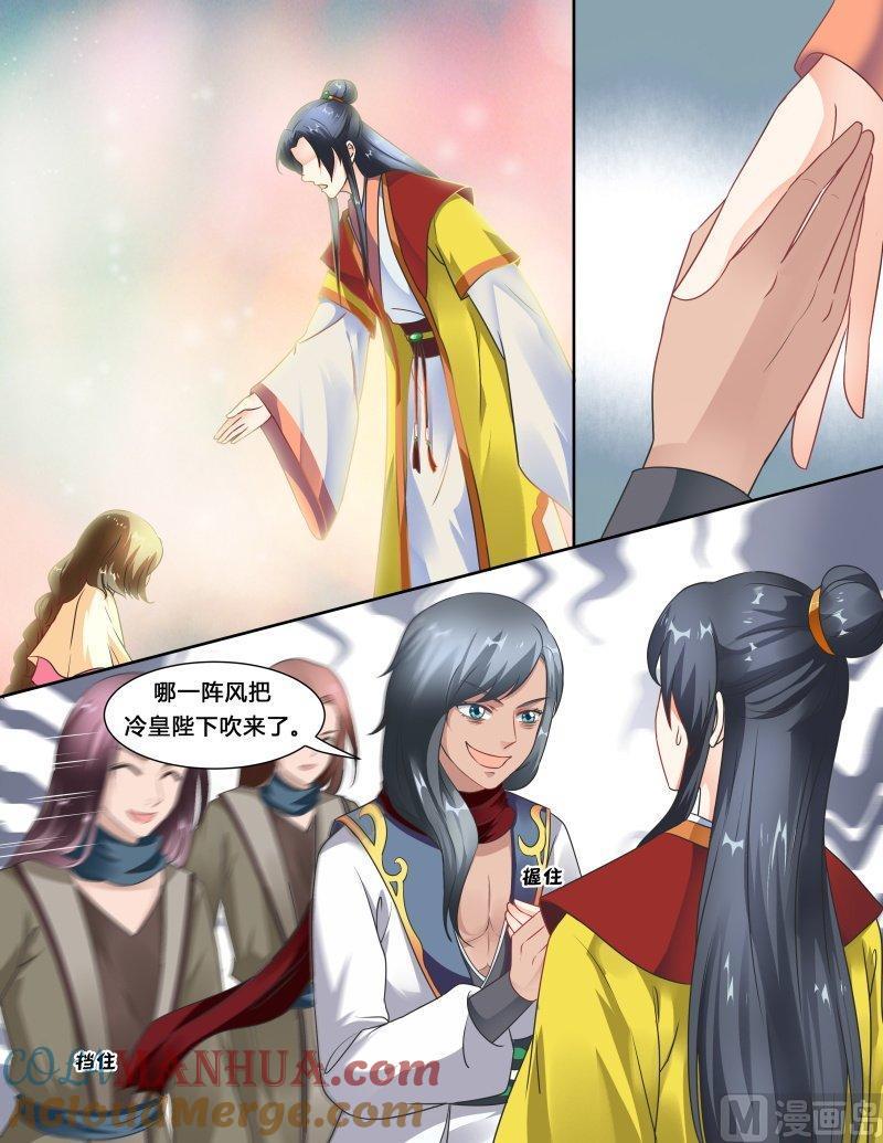 正文114上王妃要侍寝·九-讨喜笨王妃-原色动漫（第4张）