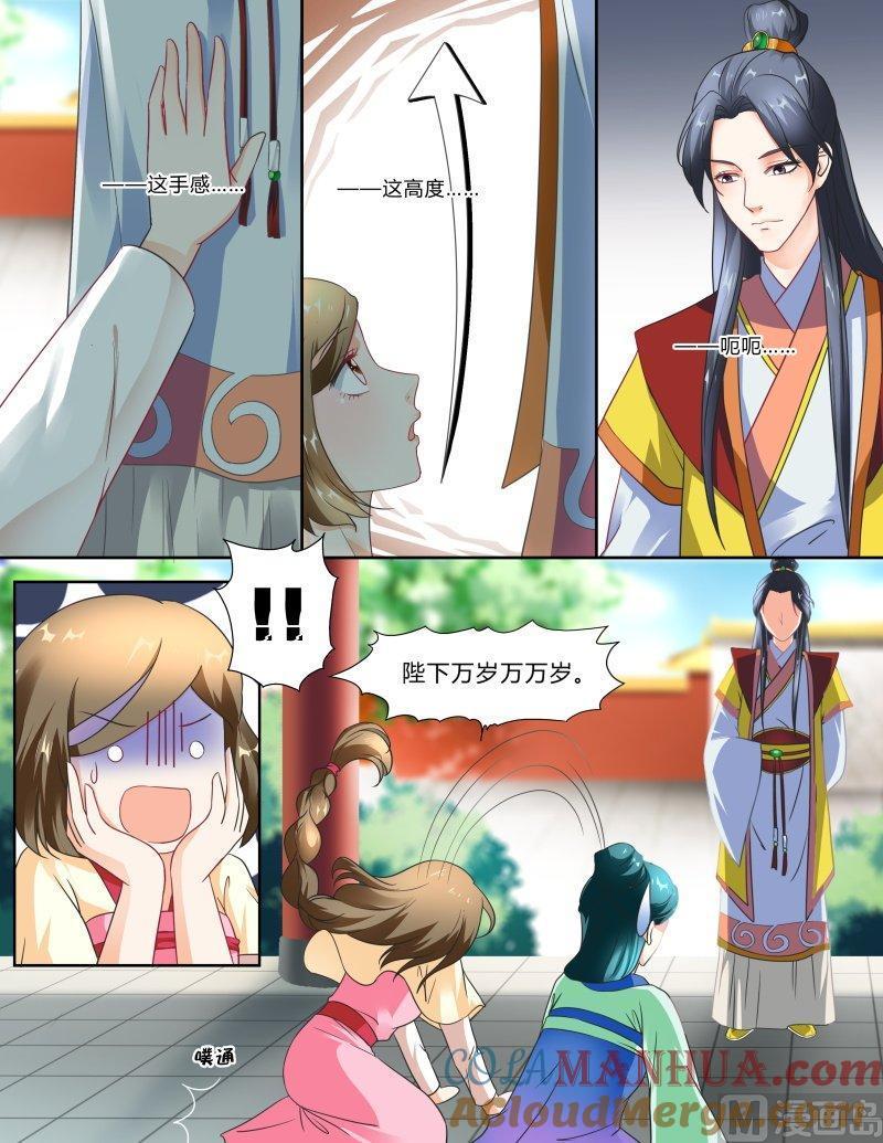 正文114上王妃要侍寝·九-讨喜笨王妃-原色动漫（第2张）