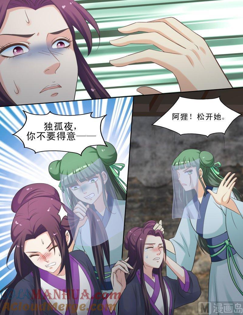 正文114下王妃要侍寝·十-讨喜笨王妃-原色动漫（第5张）