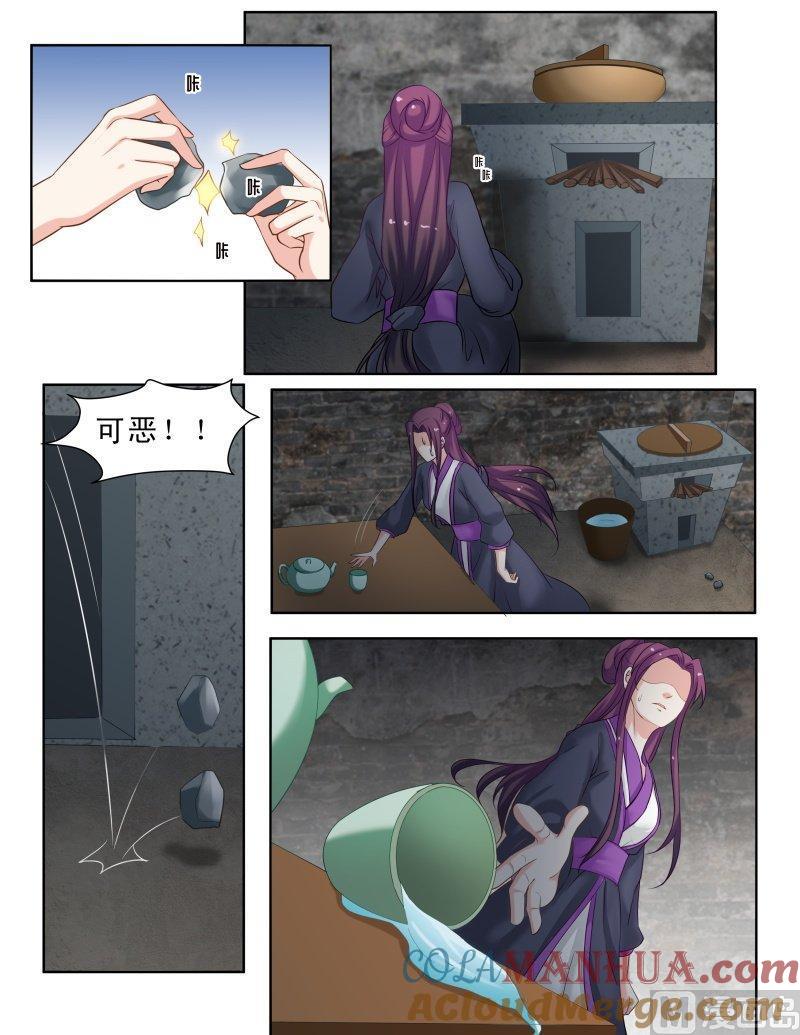 正文114下王妃要侍寝·十-讨喜笨王妃-原色动漫（第2张）