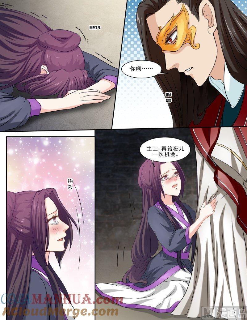 正文115上王妃要侍寝·十一-讨喜笨王妃-原色动漫（第3张）