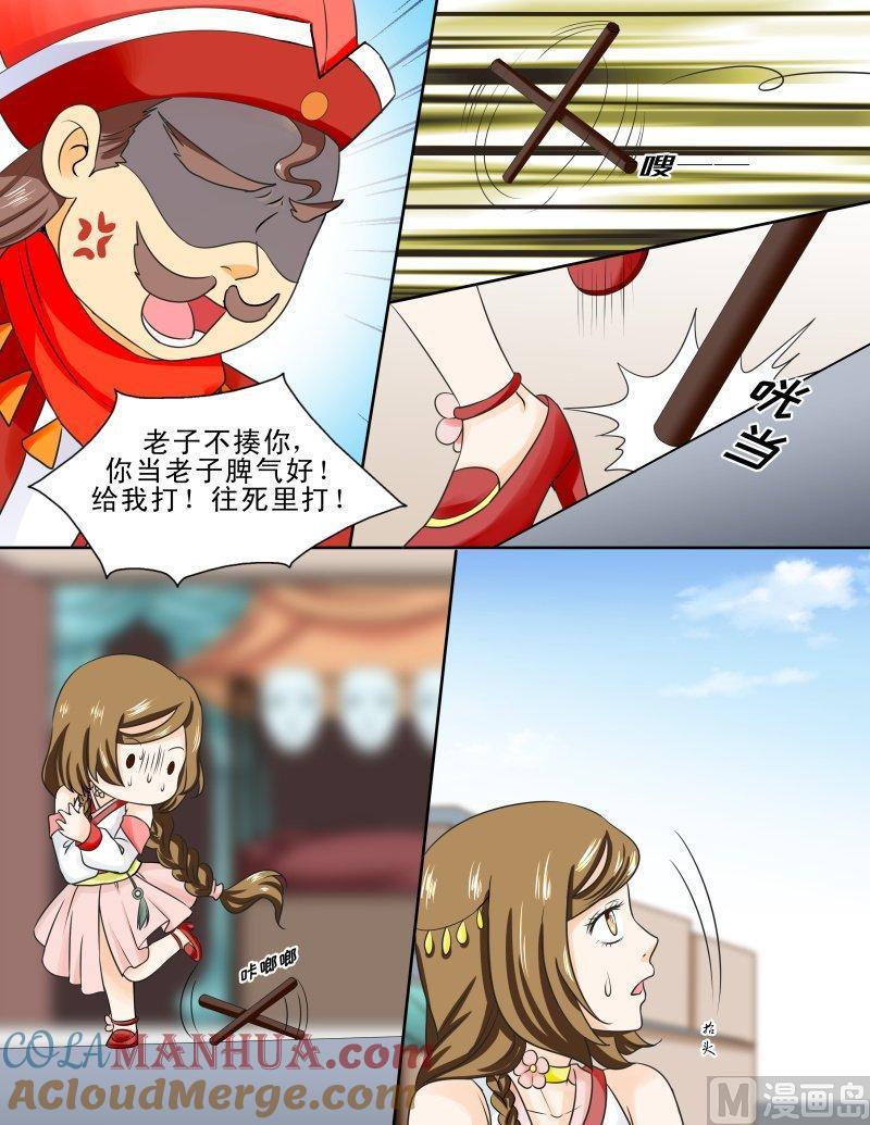 正文115下王妃要侍寝·十二-讨喜笨王妃-原色动漫（第7张）