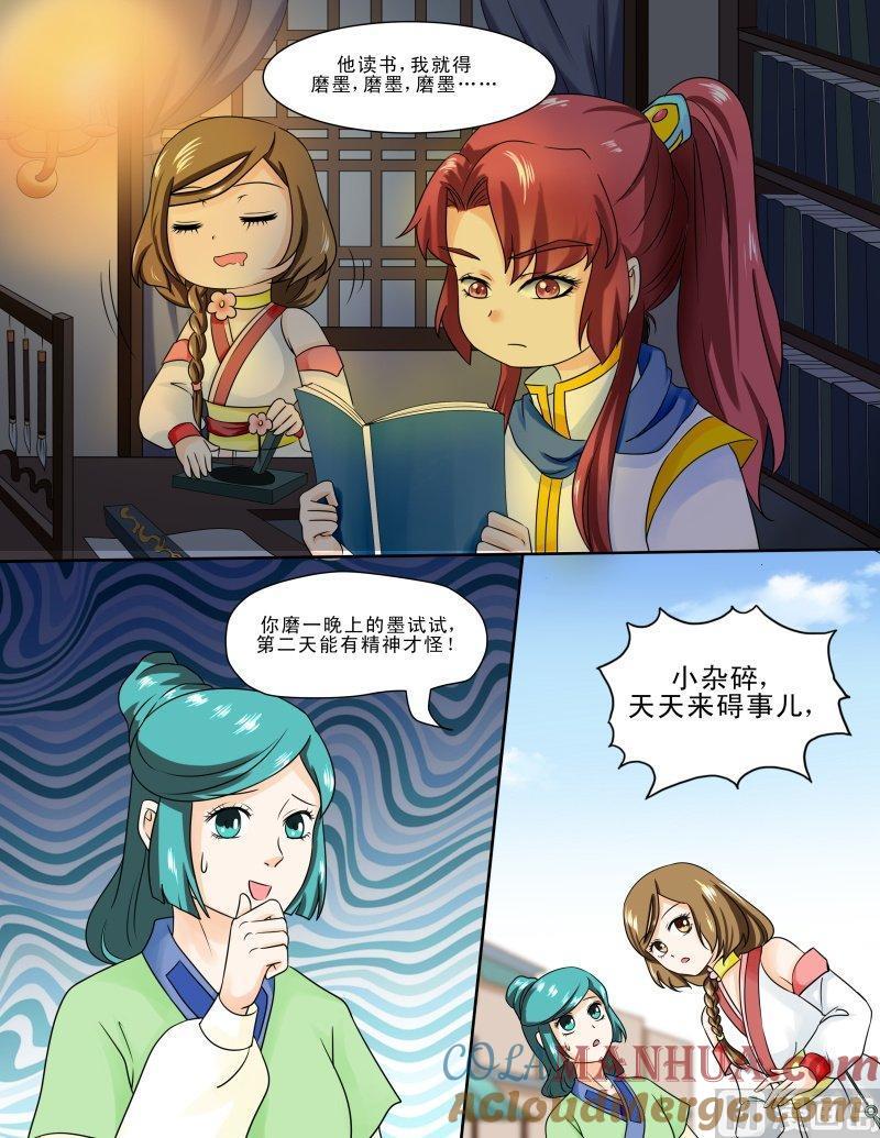 正文115下王妃要侍寝·十二-讨喜笨王妃-原色动漫（第6张）