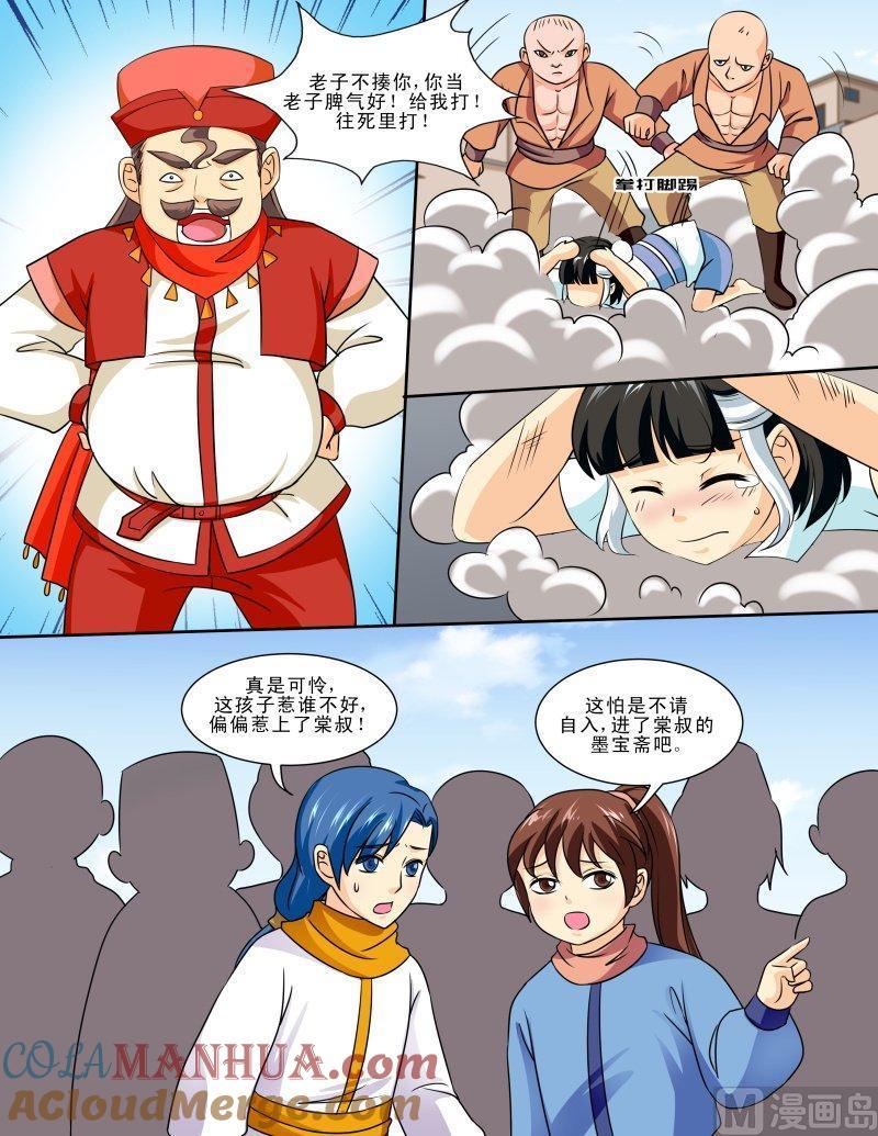 正文115下王妃要侍寝·十二-讨喜笨王妃-原色动漫（第8张）