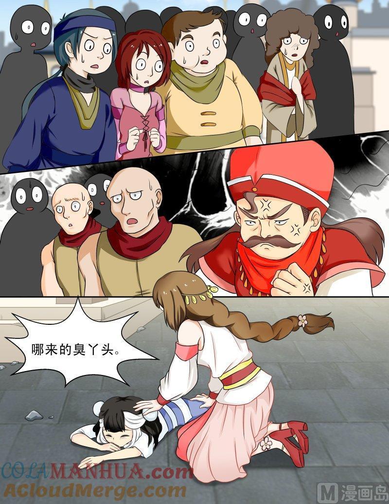 正文116上王妃要侍寝·十三-讨喜笨王妃-原色动漫（第6张）