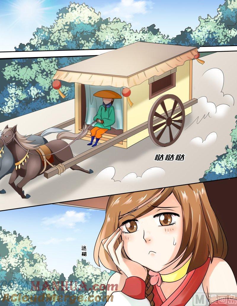 正文116下王妃要侍寝·十四-讨喜笨王妃-原色动漫（第8张）