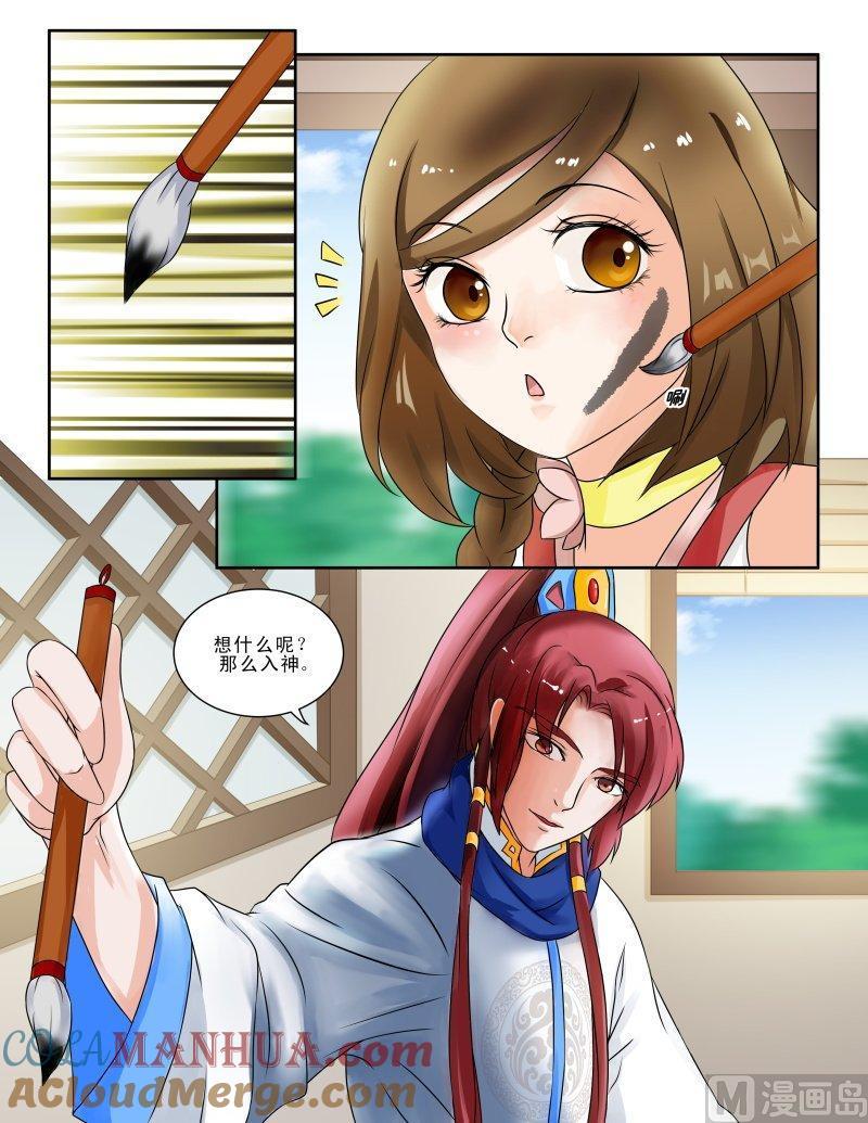 正文117上王妃要侍寝·十五-讨喜笨王妃-原色动漫（第2张）