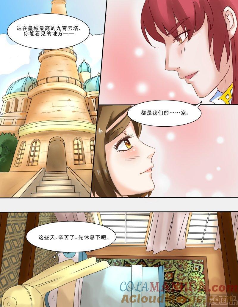 正文117下王妃要侍寝·十六-讨喜笨王妃-原色动漫（第4张）