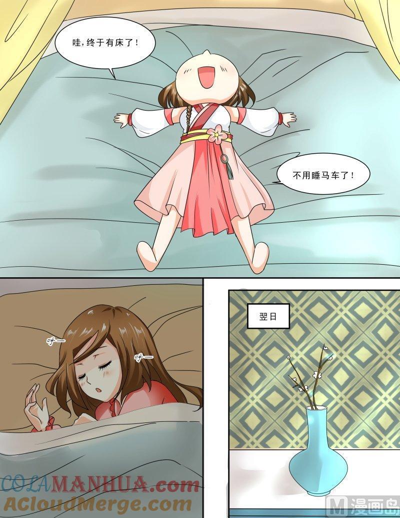正文117下王妃要侍寝·十六-讨喜笨王妃-原色动漫（第5张）