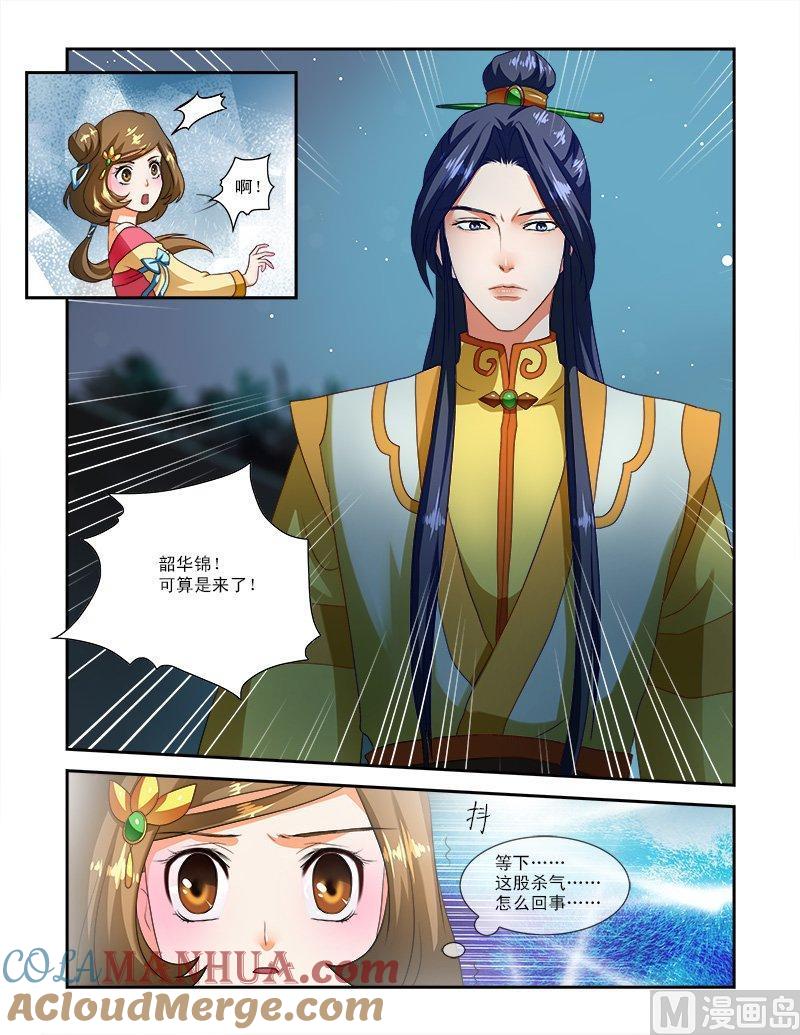正文20下神秘黑龙-讨喜笨王妃-原色动漫（第4张）
