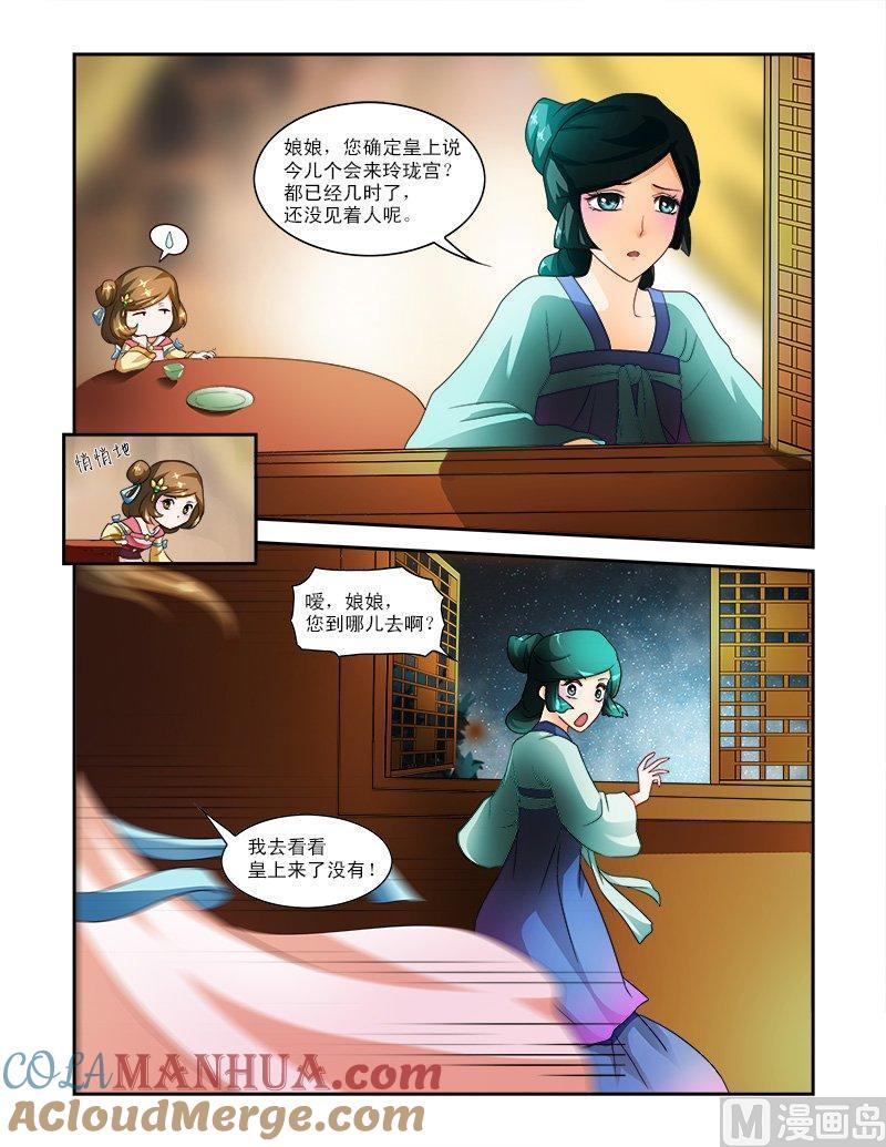 正文20下神秘黑龙-讨喜笨王妃-原色动漫（第2张）
