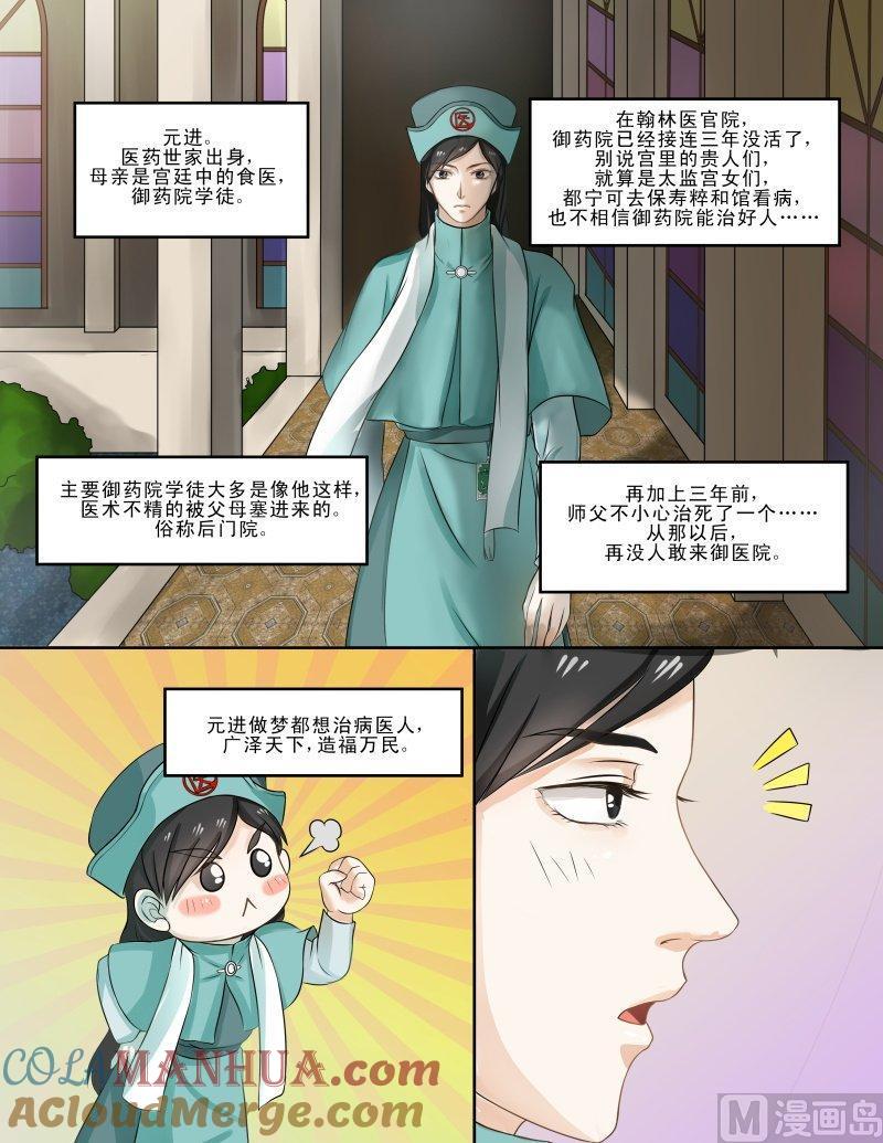 正文118上王妃要侍寝·十七-讨喜笨王妃-原色动漫（第4张）