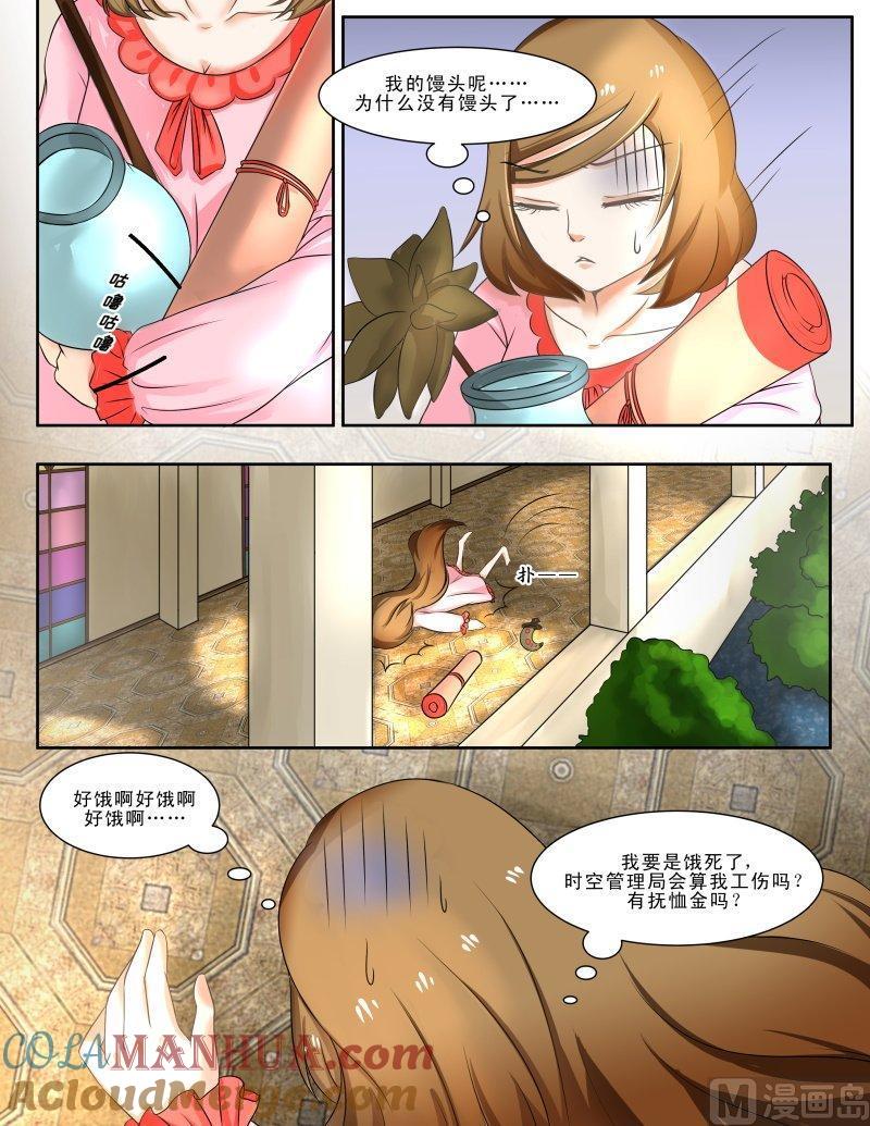 正文118上王妃要侍寝·十七-讨喜笨王妃-原色动漫（第3张）
