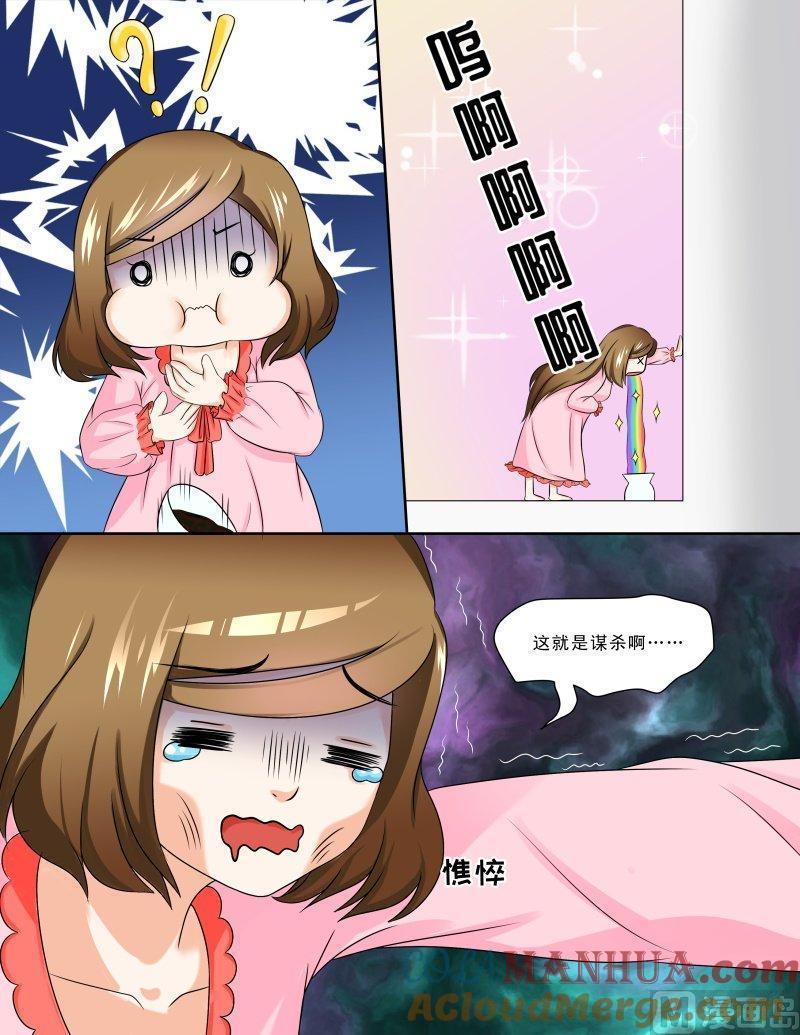 正文118下王妃要侍寝·十八-讨喜笨王妃-原色动漫（第6张）