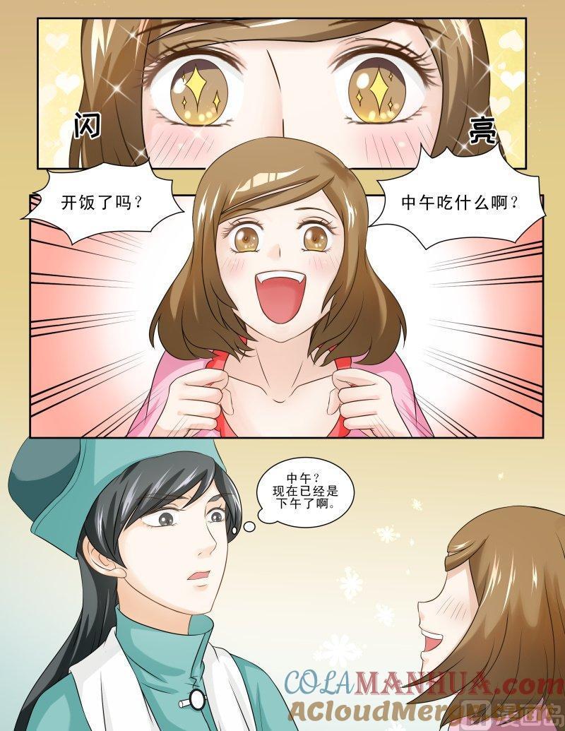 正文118下王妃要侍寝·十八-讨喜笨王妃-原色动漫（第2张）
