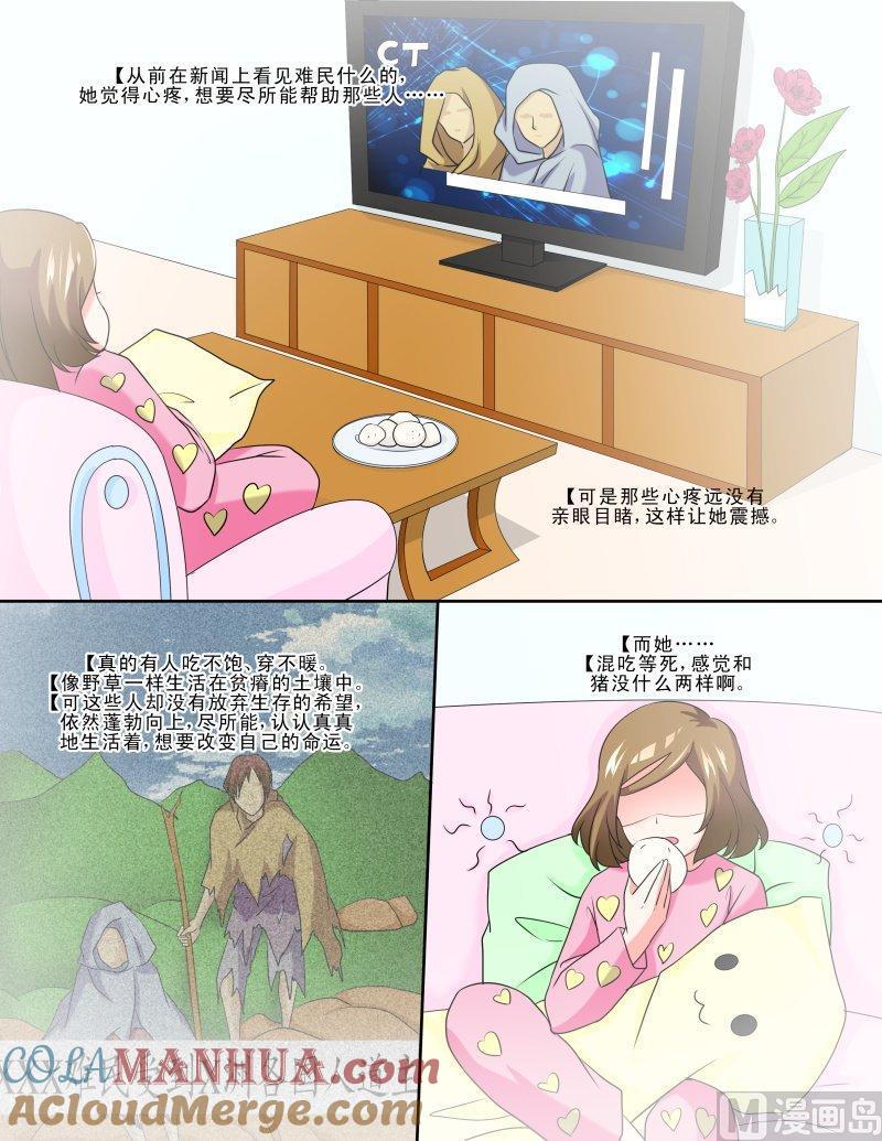 正文119上王妃要侍寝·十九-讨喜笨王妃-原色动漫（第3张）