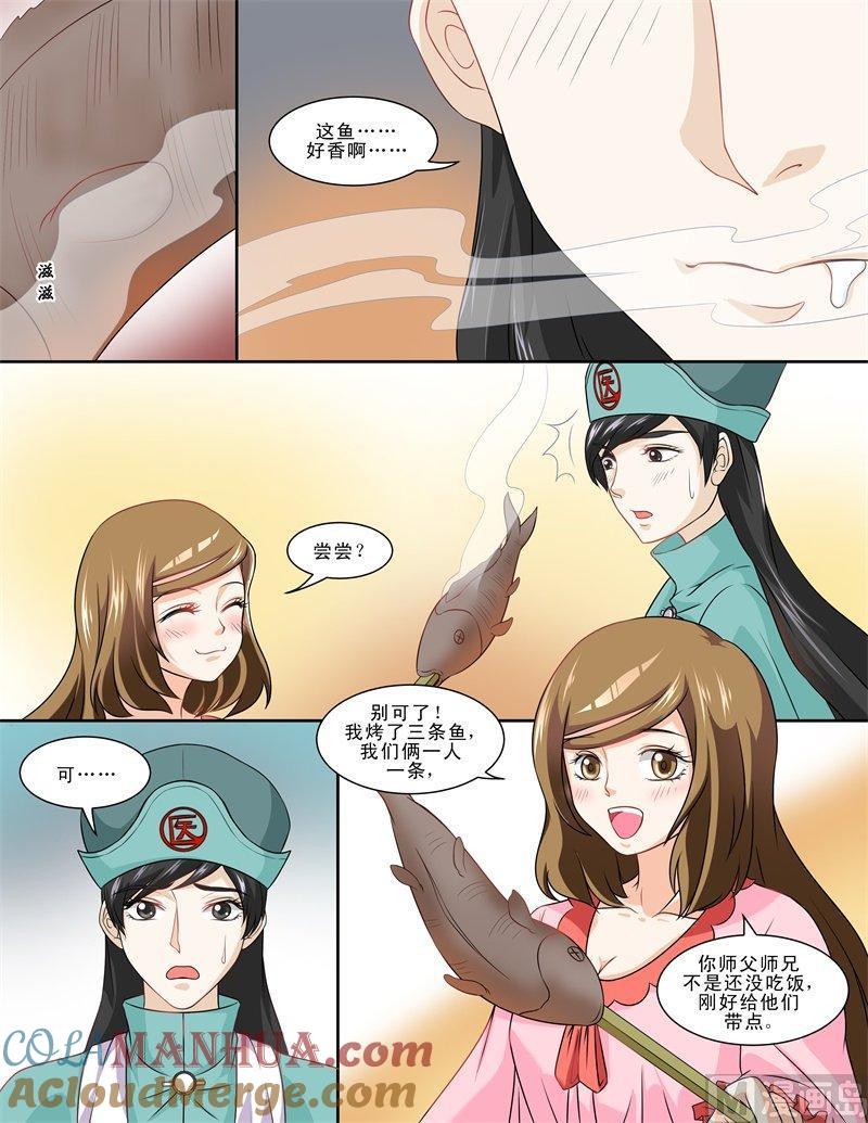 正文119下王妃要侍寝·二十-讨喜笨王妃-原色动漫（第6张）