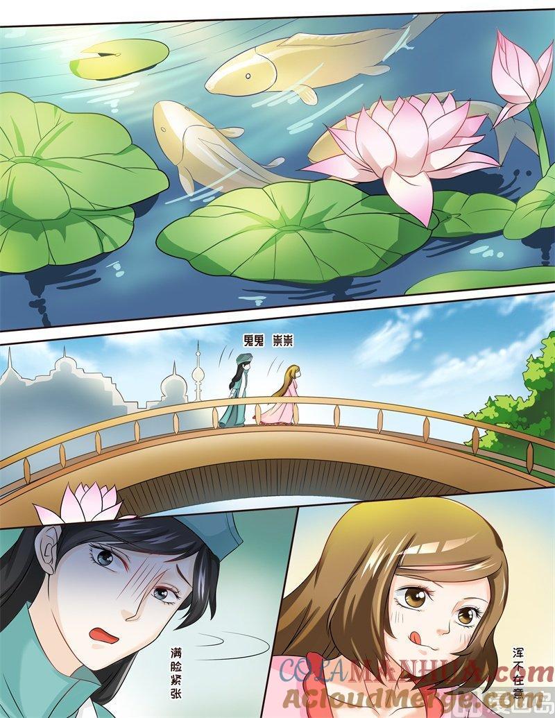 正文119下王妃要侍寝·二十-讨喜笨王妃-原色动漫（第2张）