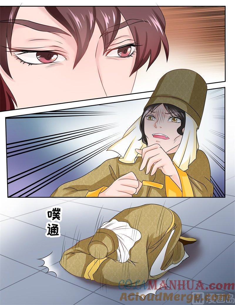 正文120上王妃要侍寝·二十一-讨喜笨王妃-原色动漫（第5张）