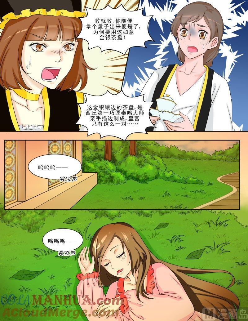 正文120下王妃要侍寝·二十二-讨喜笨王妃-原色动漫（第6张）