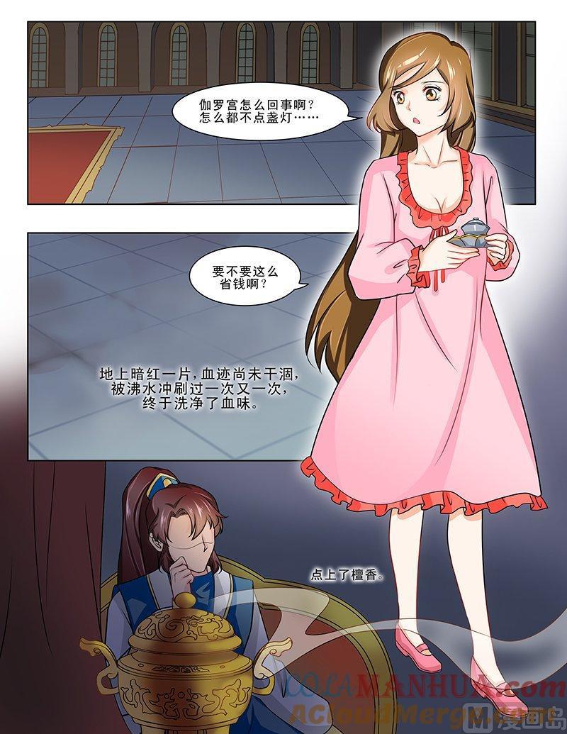 正文121下王妃要侍寝·二十四-讨喜笨王妃-原色动漫（第6张）