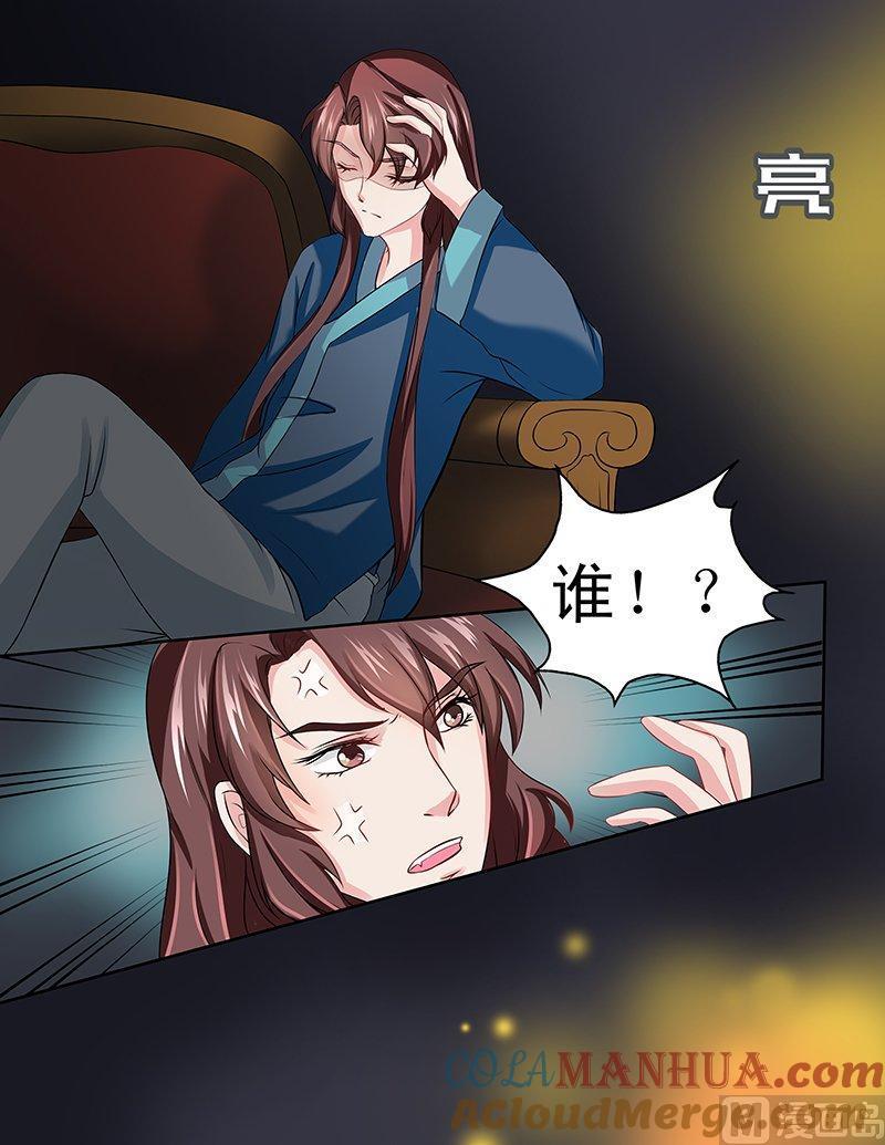 正文122上王妃要侍寝·二十五-讨喜笨王妃-原色动漫（第5张）