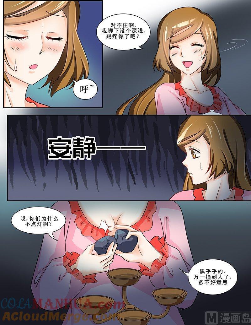 正文122上王妃要侍寝·二十五-讨喜笨王妃-原色动漫（第2张）
