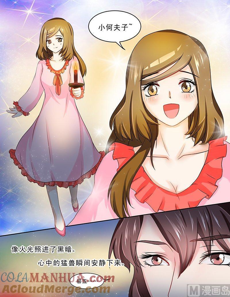 正文122上王妃要侍寝·二十五-讨喜笨王妃-原色动漫（第6张）