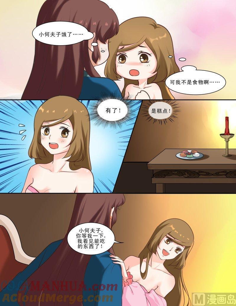 正文123上王妃要侍寝·二十七-讨喜笨王妃-原色动漫（第6张）