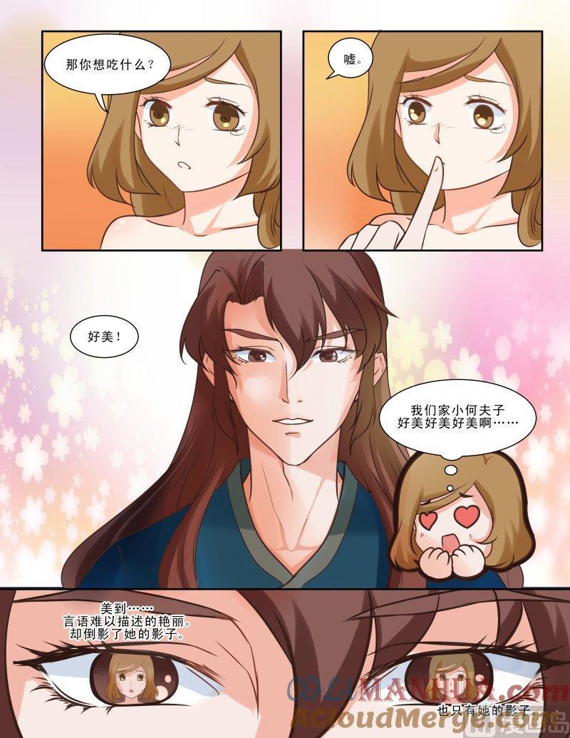 正文123下王妃要侍寝·二十八-讨喜笨王妃-原色动漫（第4张）