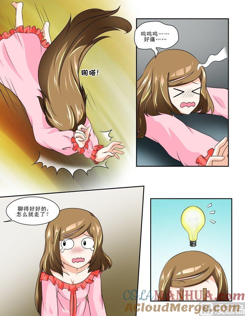 正文124上王妃要侍寝·二十九-讨喜笨王妃-原色动漫（第6张）