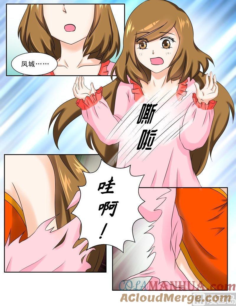 正文124下王妃要侍寝·三十-讨喜笨王妃-原色动漫（第5张）