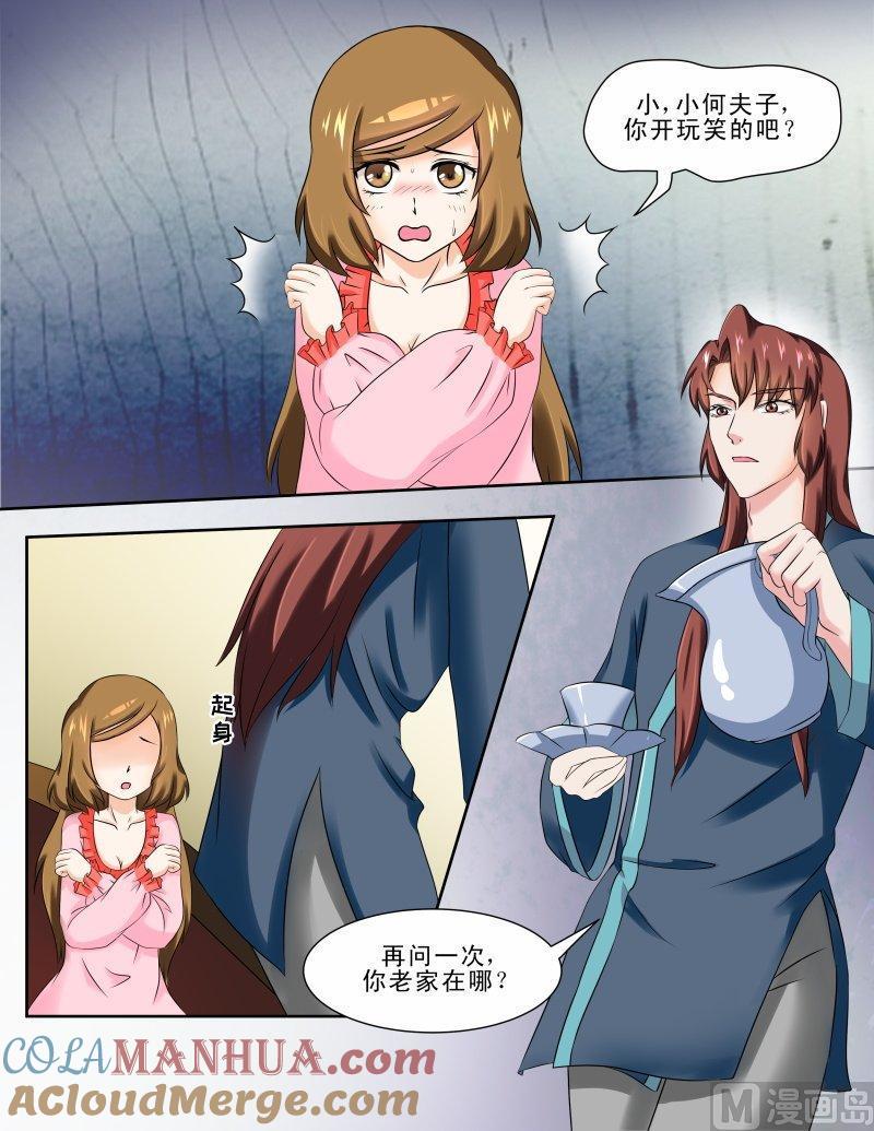 正文124下王妃要侍寝·三十-讨喜笨王妃-原色动漫（第4张）