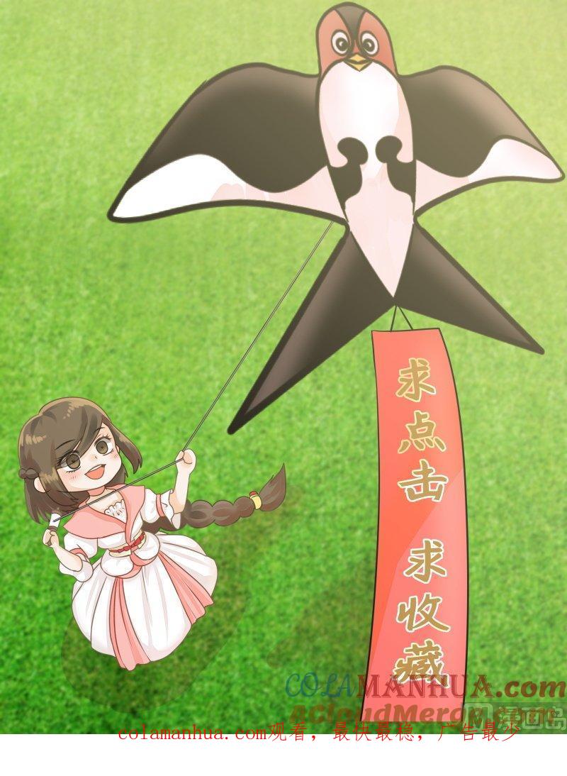 正文124下王妃要侍寝·三十-讨喜笨王妃-原色动漫（第9张）