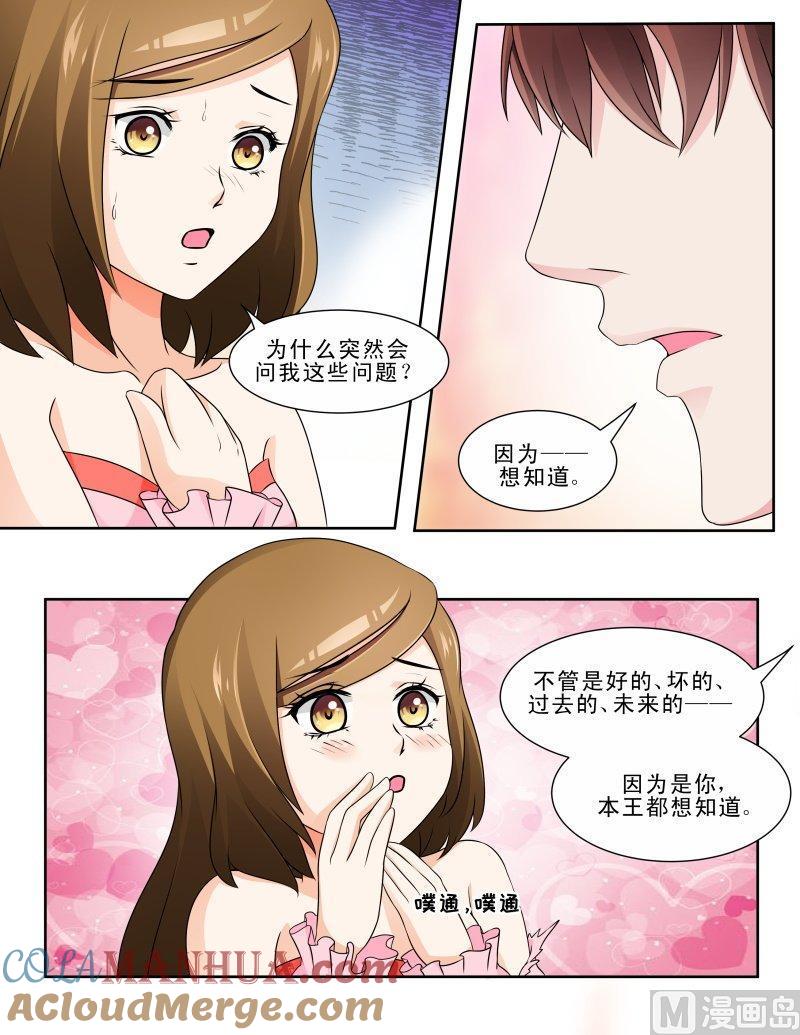 正文125上王妃要侍寝·三十一-讨喜笨王妃-原色动漫（第2张）