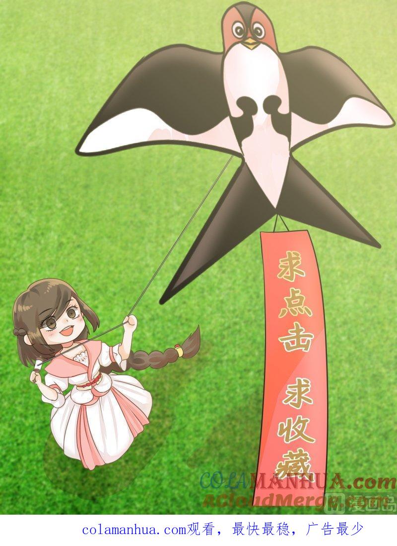 正文125上王妃要侍寝·三十一-讨喜笨王妃-原色动漫（第10张）