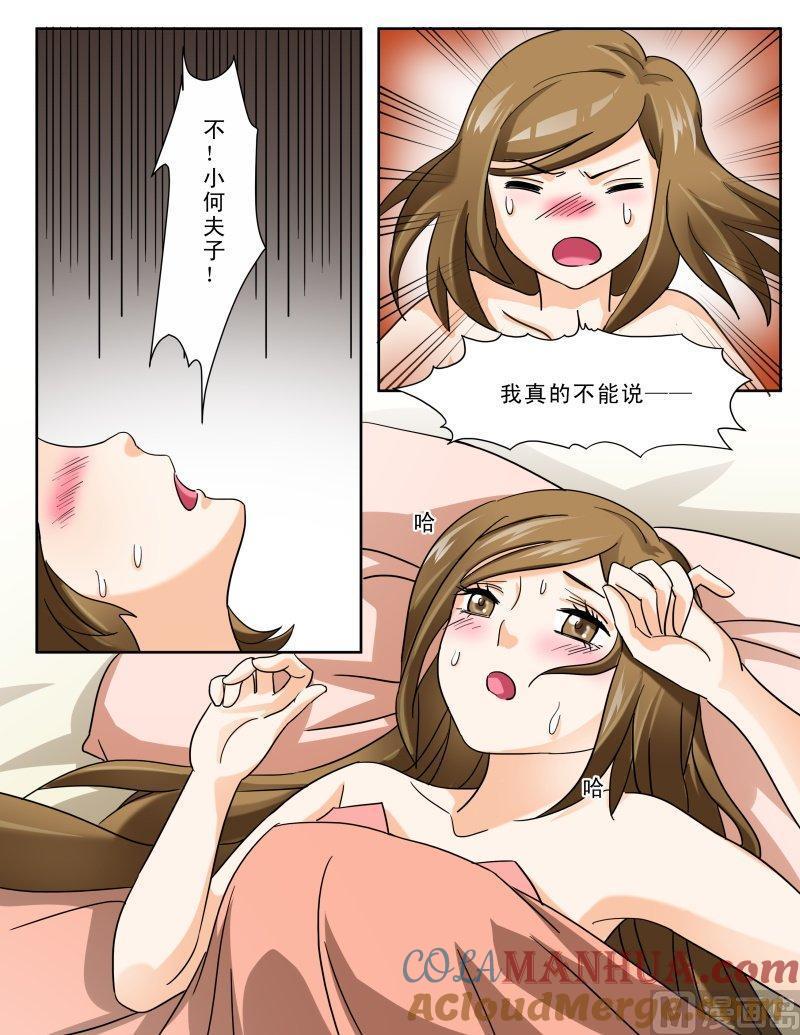 正文125下王妃要侍寝·三十二-讨喜笨王妃-原色动漫（第3张）