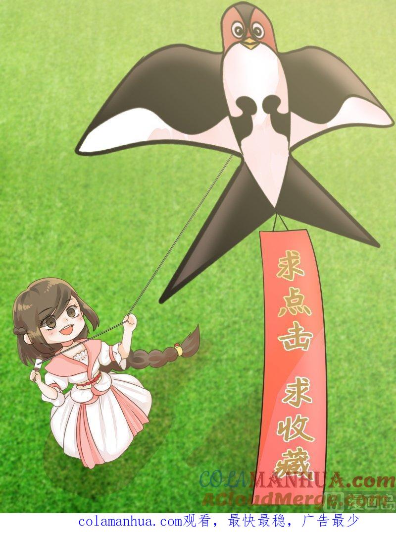 正文125下王妃要侍寝·三十二-讨喜笨王妃-原色动漫（第9张）