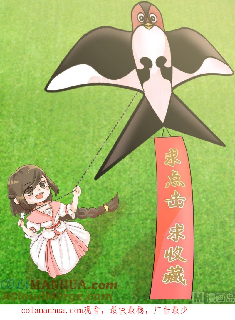 正文126上王妃要侍寝·三十三-讨喜笨王妃-原色动漫（第10张）