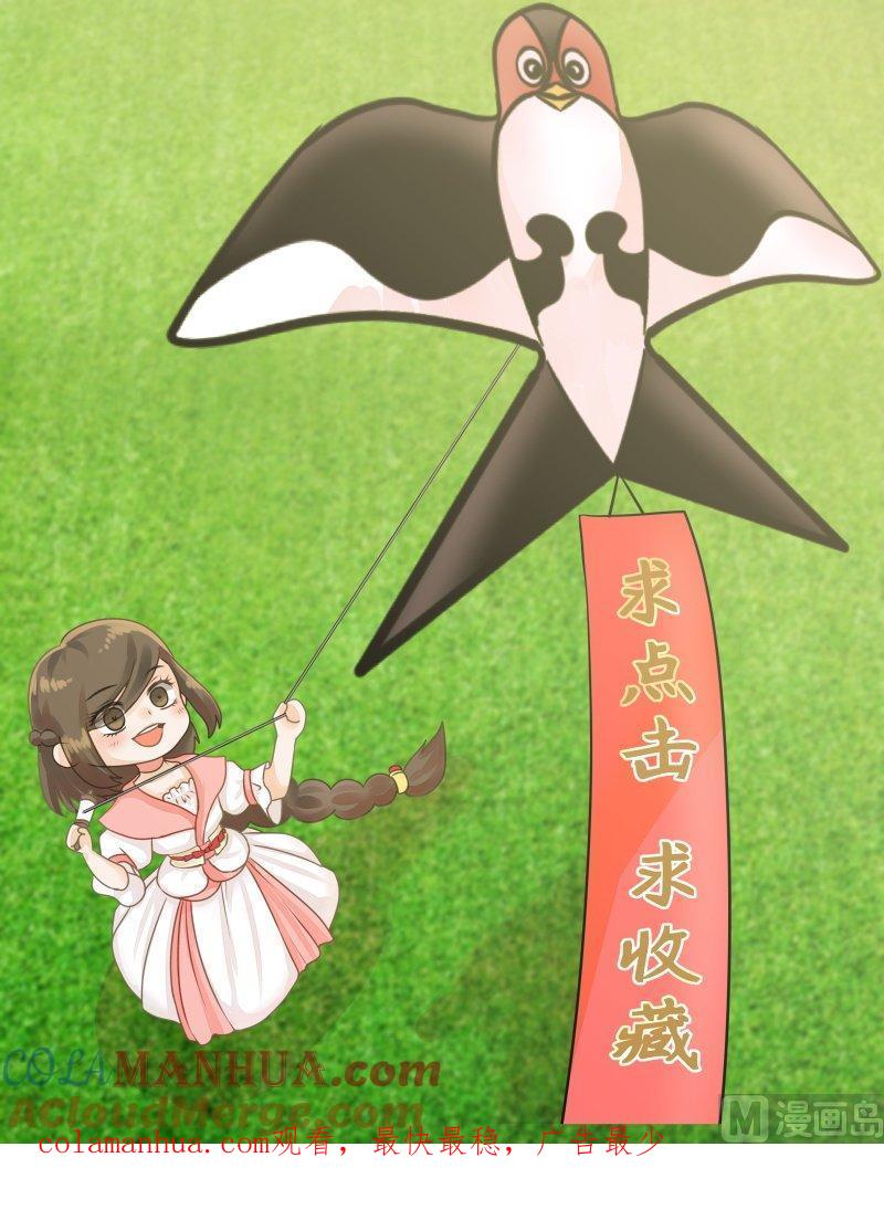 正文126下王妃要侍寝·三十四-讨喜笨王妃-原色动漫（第9张）