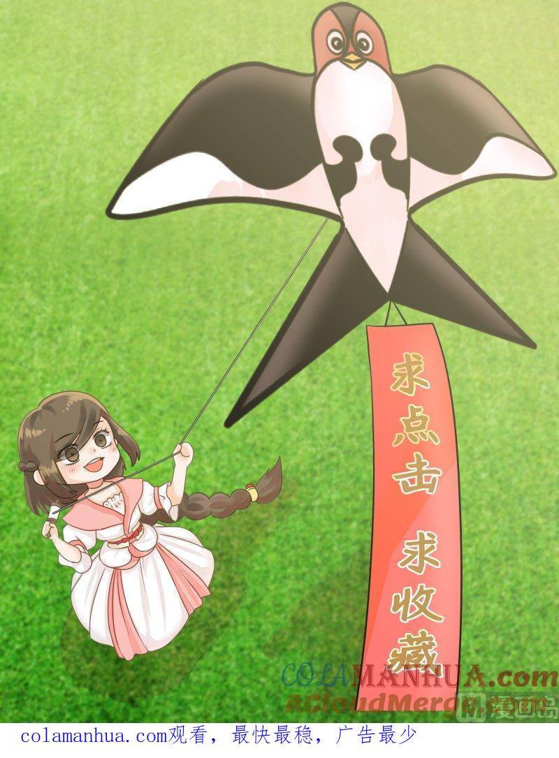 正文127上王妃要侍寝·三十五-讨喜笨王妃-原色动漫（第10张）