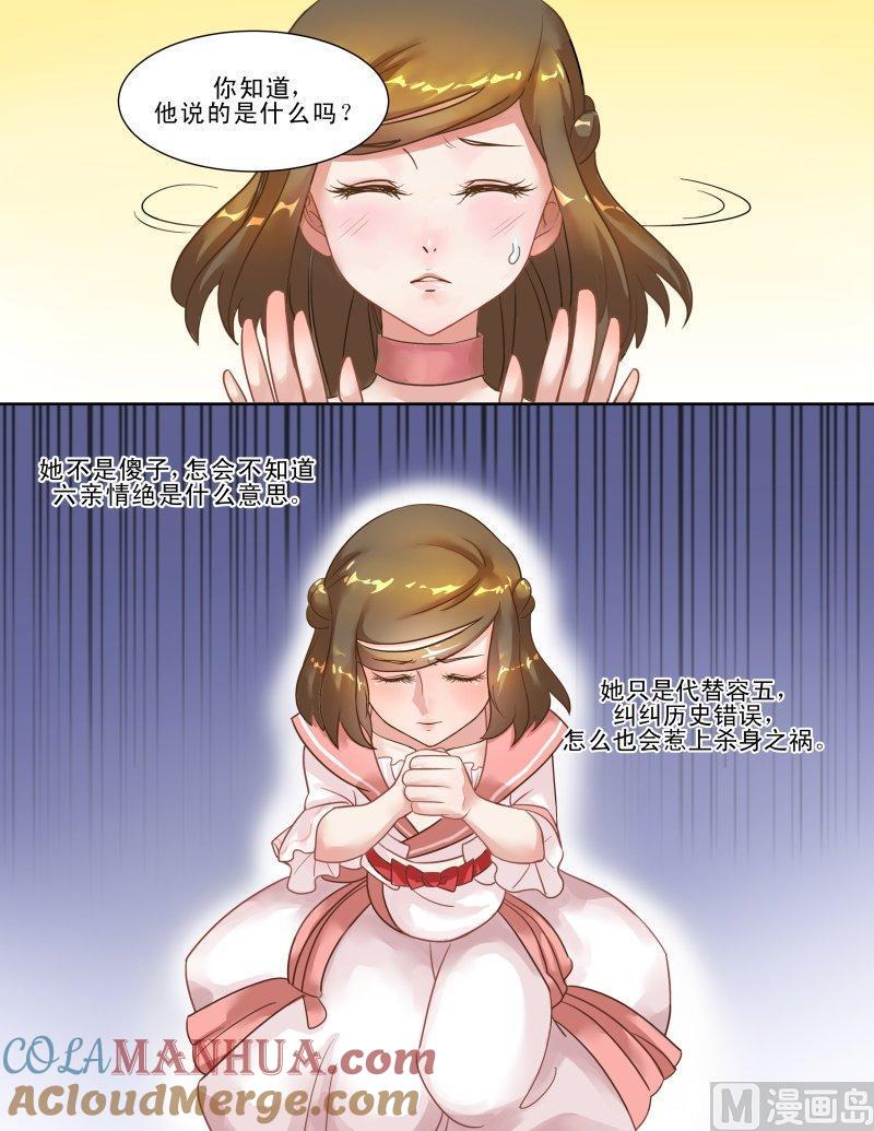 正文127上王妃要侍寝·三十五-讨喜笨王妃-原色动漫（第3张）