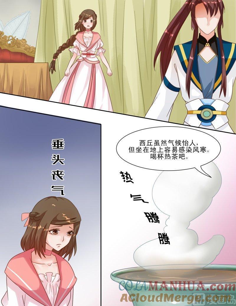 正文127下王妃要侍寝·三十六-讨喜笨王妃-原色动漫（第3张）