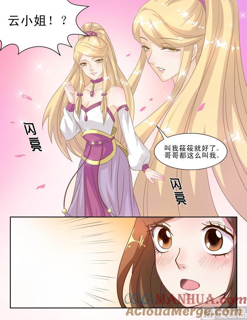 正文127下王妃要侍寝·三十六-讨喜笨王妃-原色动漫（第5张）