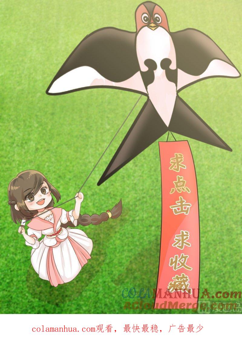 正文127下王妃要侍寝·三十六-讨喜笨王妃-原色动漫（第9张）