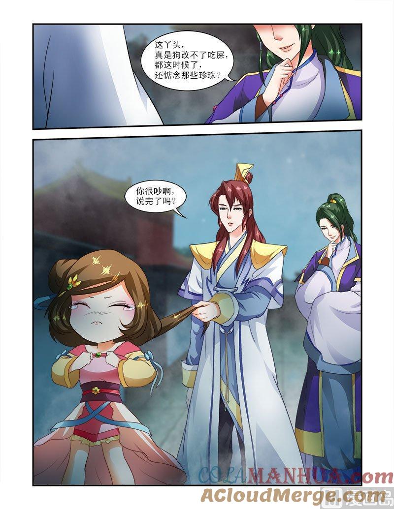 正文21下王妃迷糊-讨喜笨王妃-原色动漫（第3张）