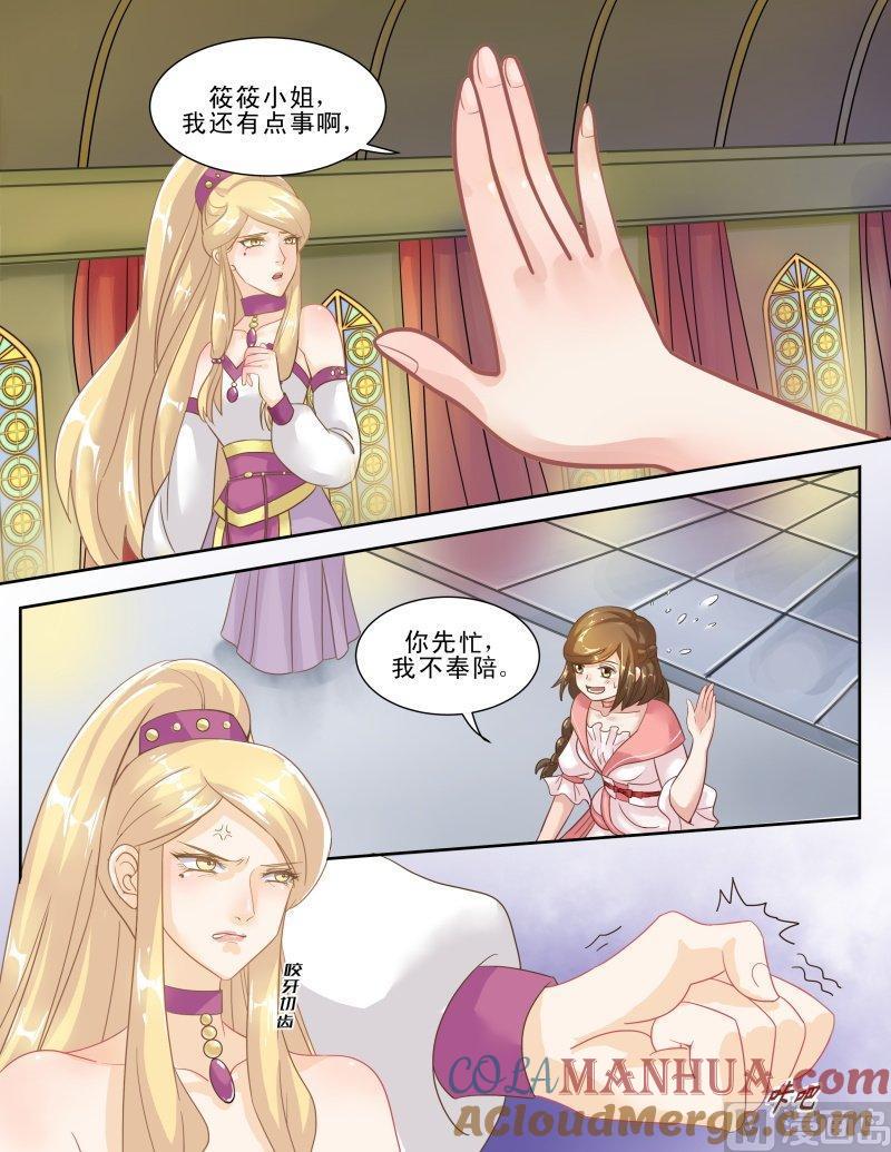 正文128上王妃要侍寝·三十七-讨喜笨王妃-原色动漫（第3张）